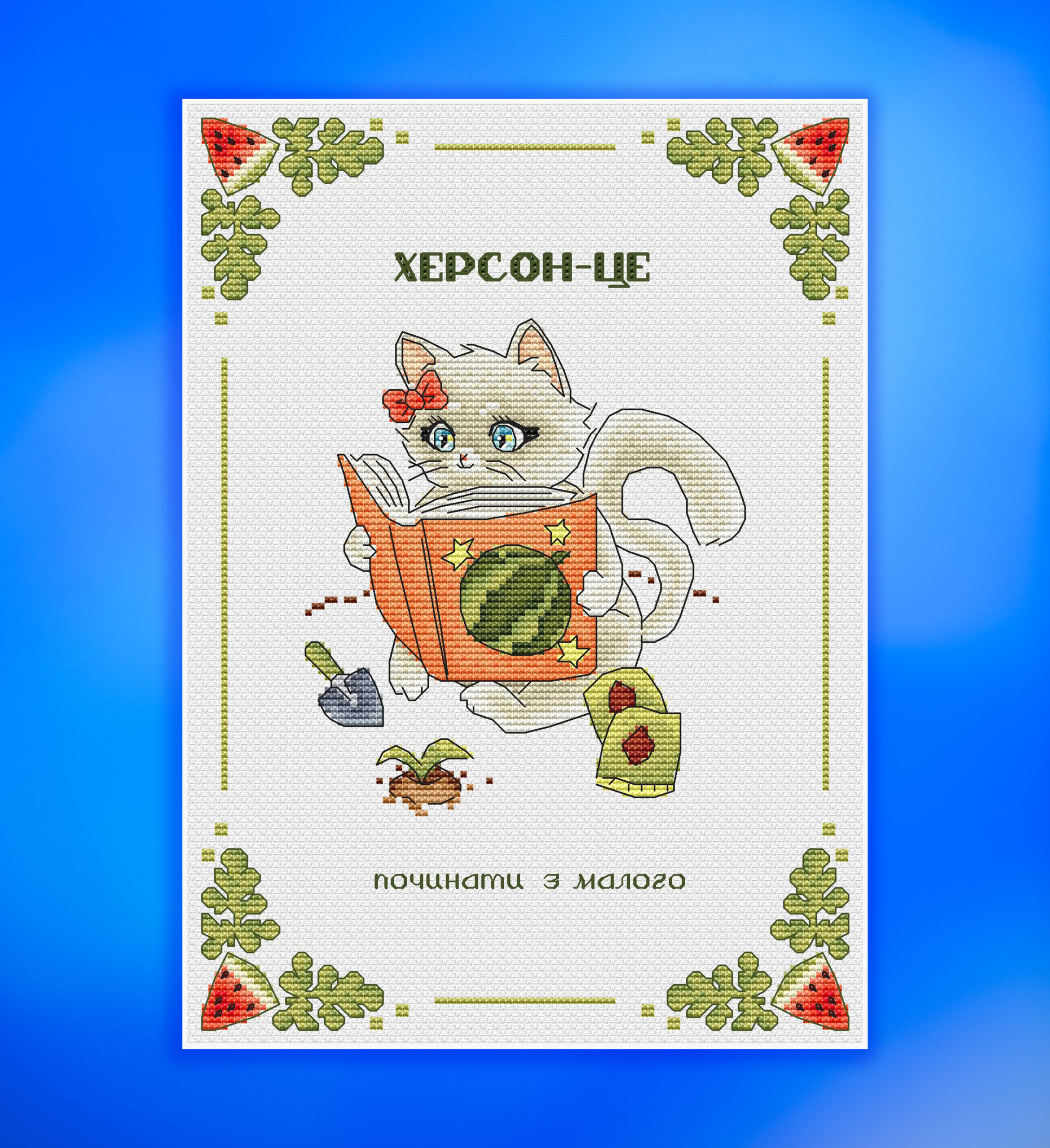 Херсон - це починати з малого - Зображення 2