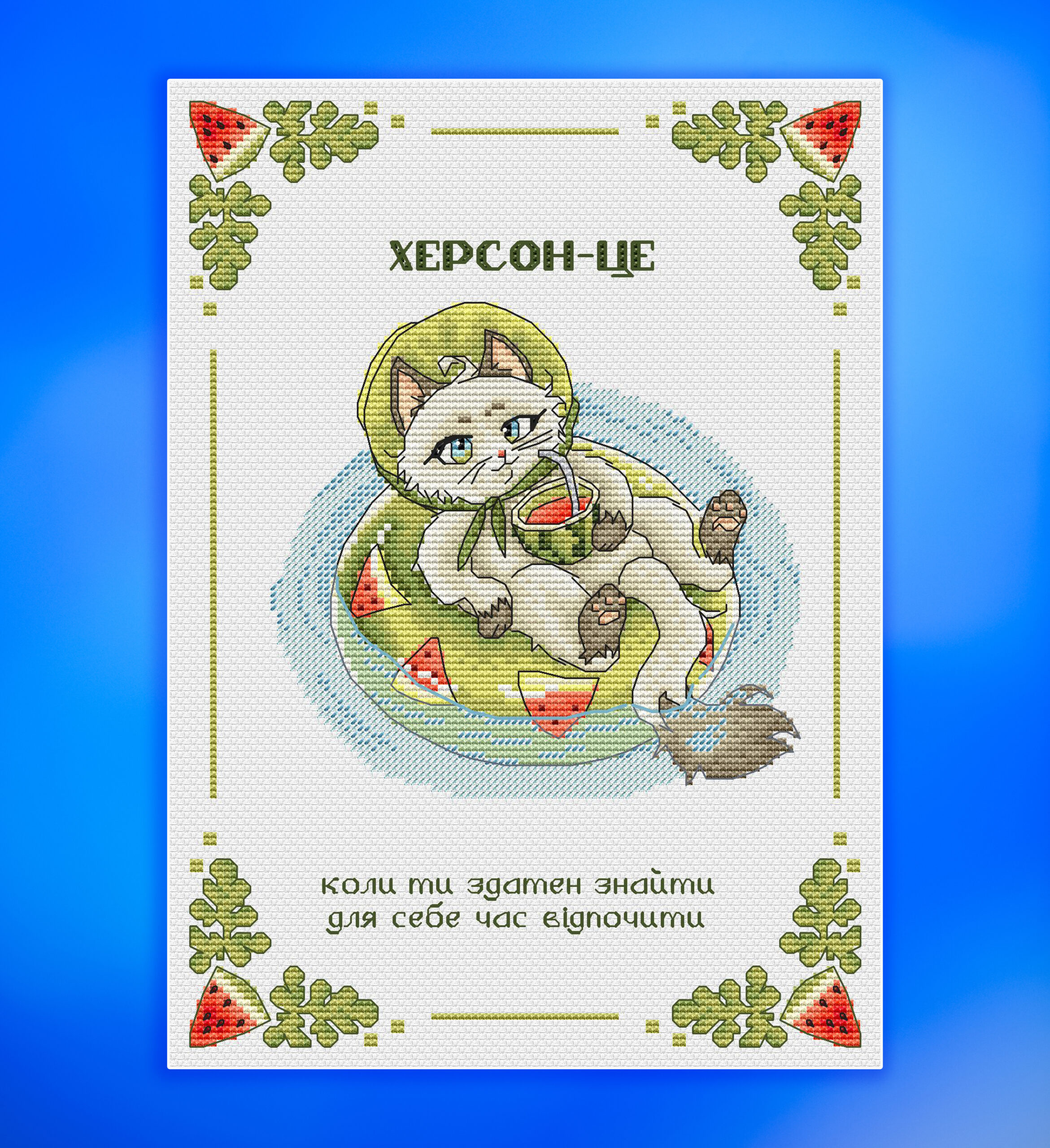 Херсон - це коли ти здатен знайти для себе час відпочити - Зображення 2