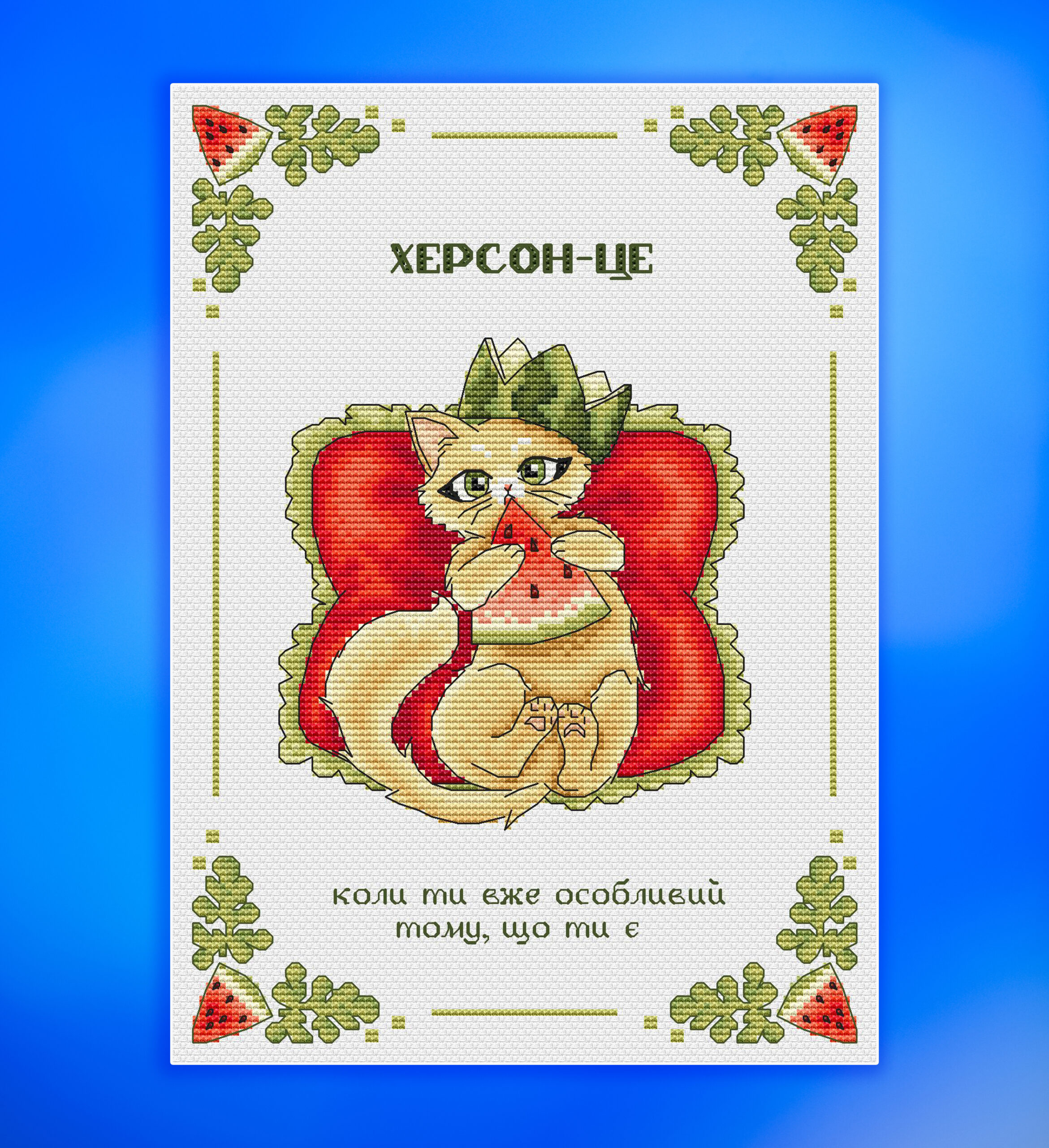 Херсон - це коли ти вже особливий тому, що ти є - Зображення 2
