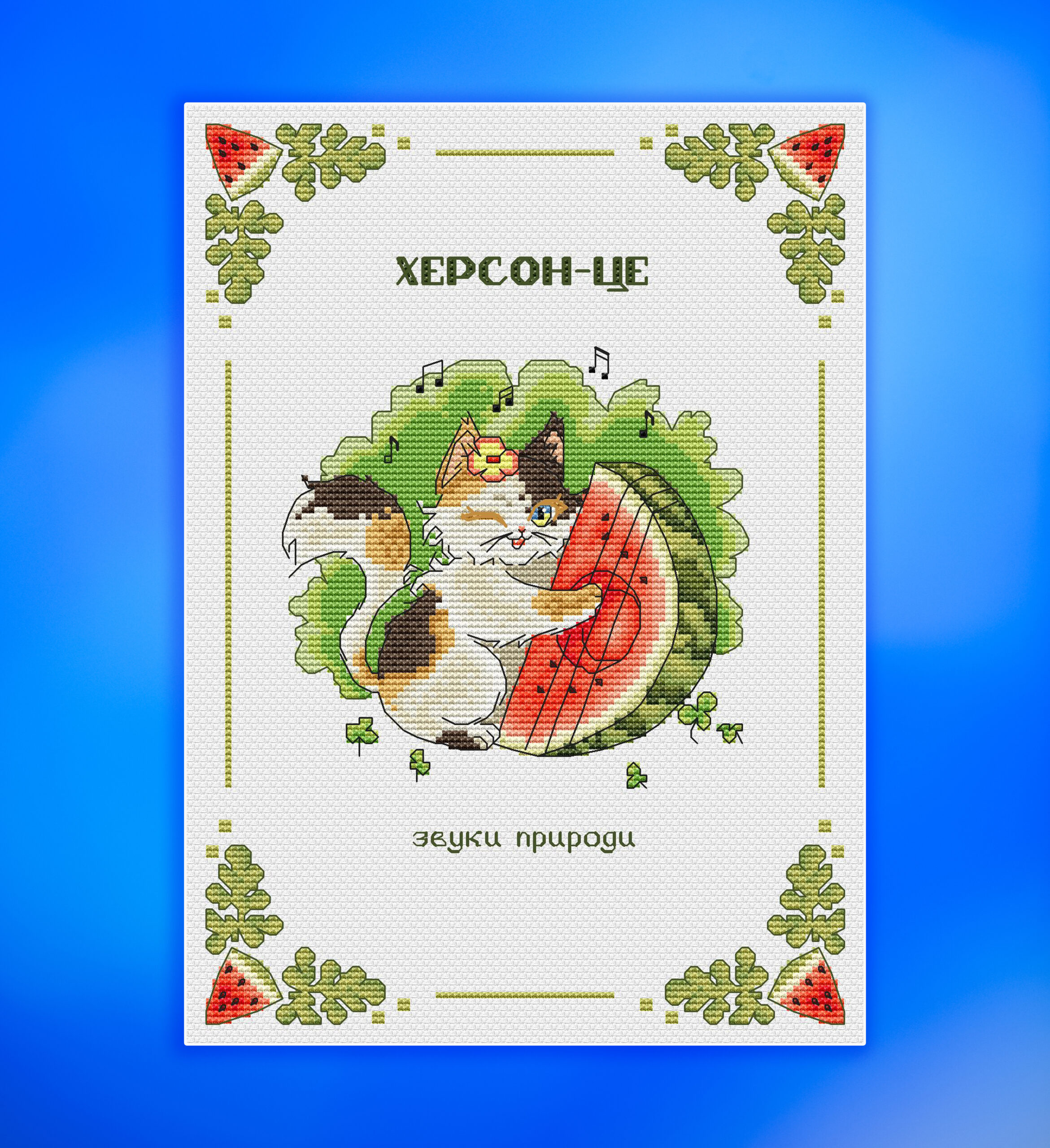 Херсон - це звуки природи - Зображення 2