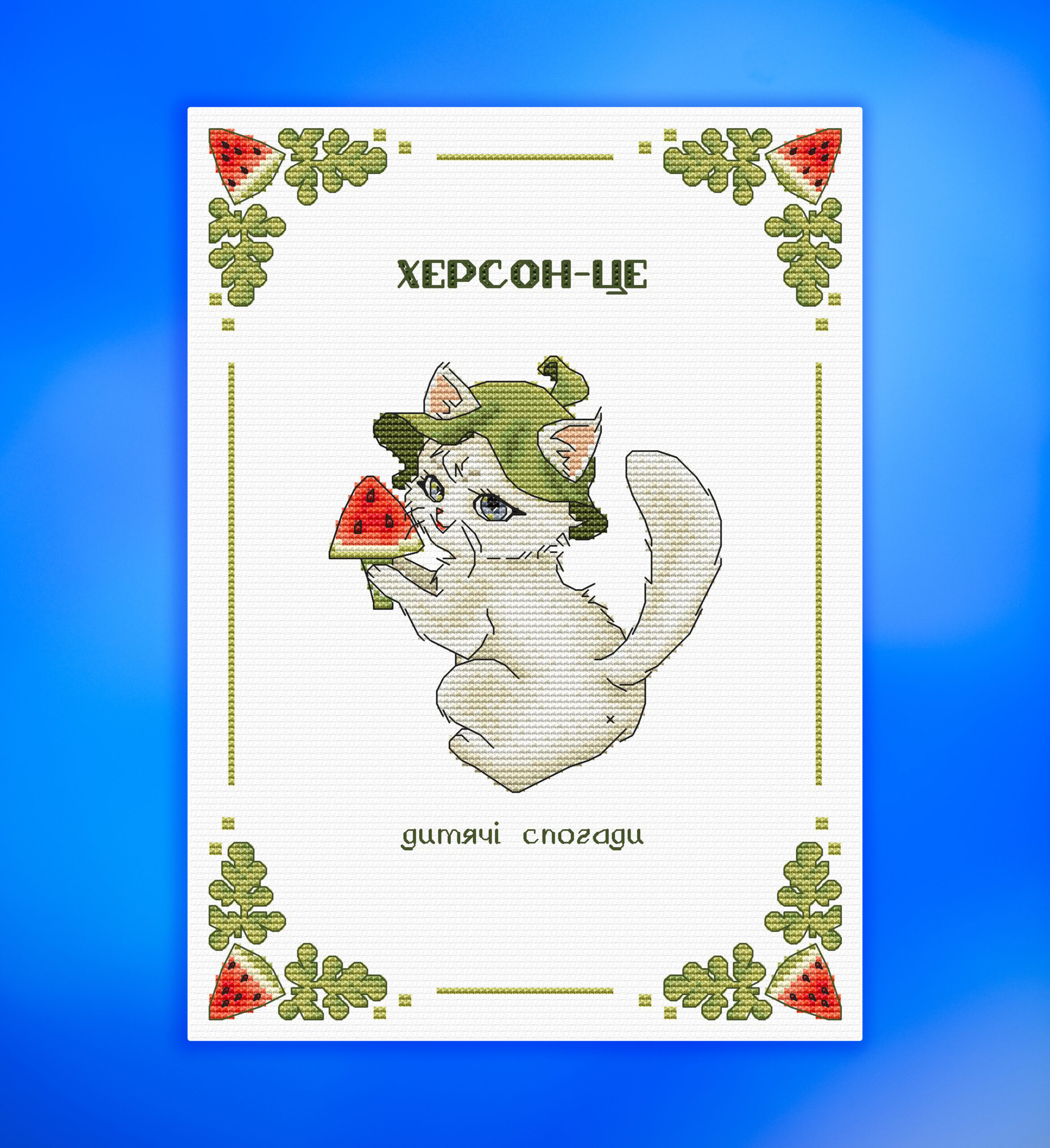 Херсон - це дитячі спогади - Зображення 2