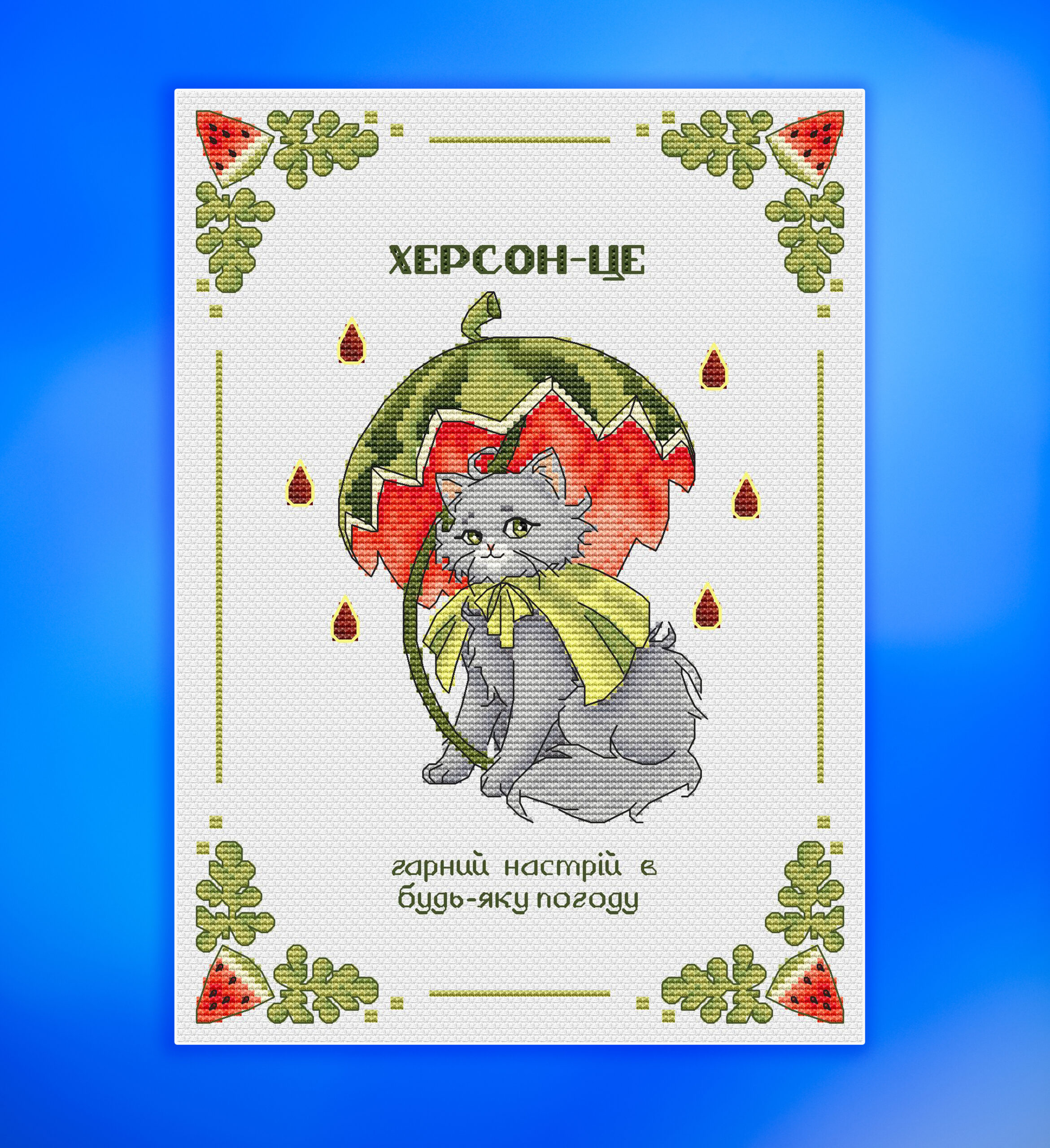 Херсон - це гарний настрій в будь-яку погоду - Зображення 2